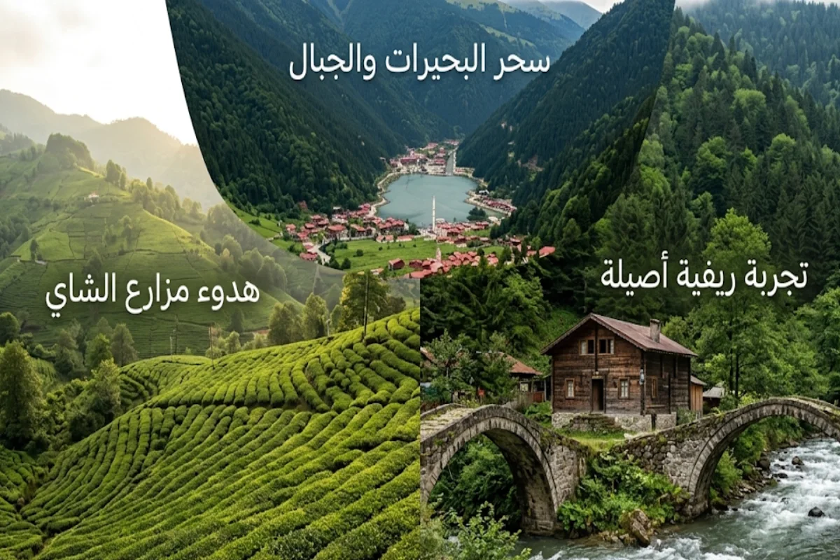 برنامج الباقة المتميزة في الشمال التركي 11 يومًا و10 ليالٍ