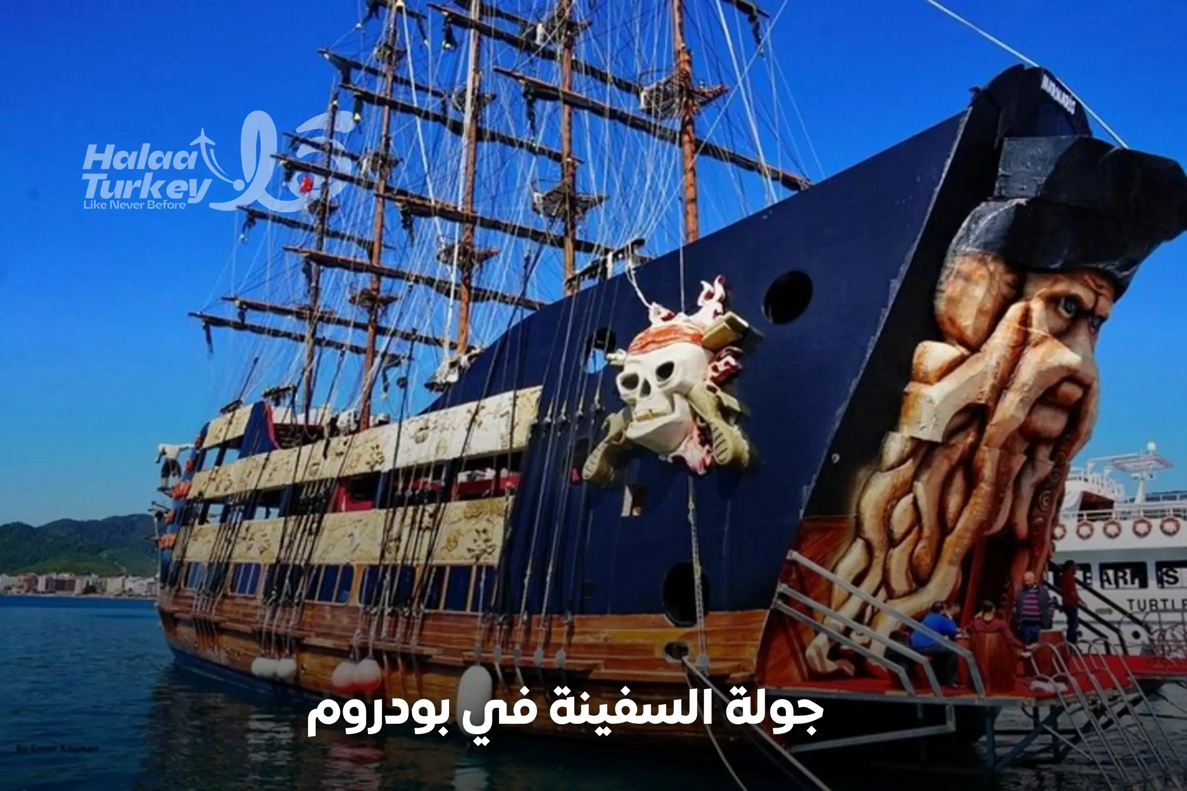 جولة السفينة في بودروم 